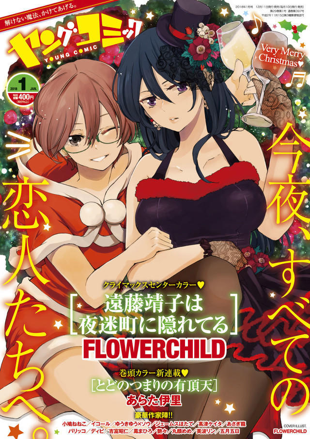 在巫女部培养百合感情 这部漫画满足很多人的梦想