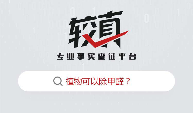 自如出租房甲醛爆表:自己在家怎么测甲醛?