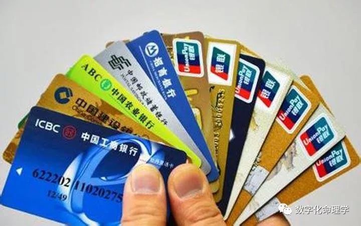 数字吸引法则之银行卡号解析