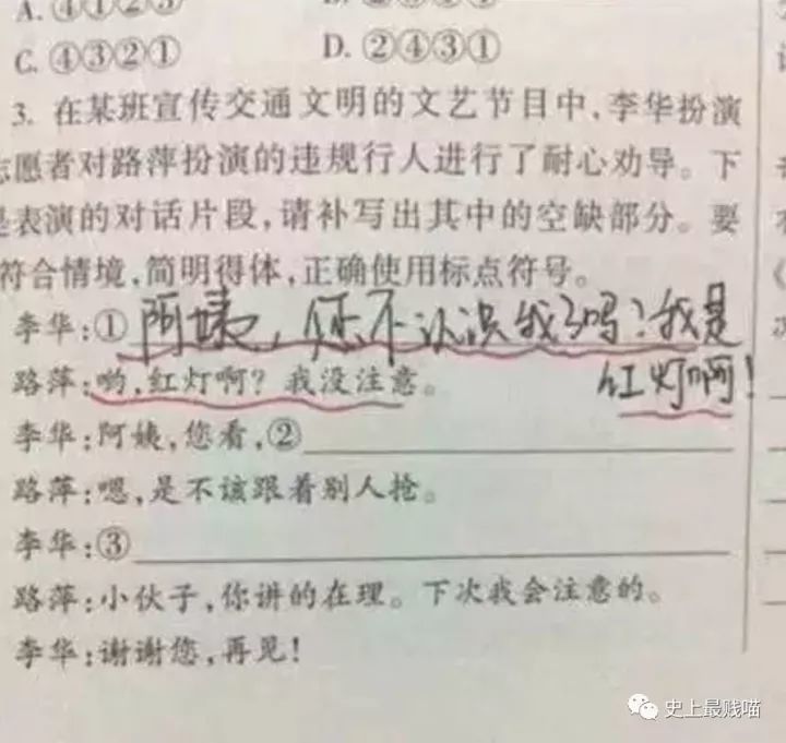 "妈妈是个大猪,因为她能吃,又能睡"小学生造句笑死人!