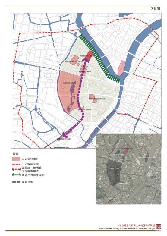 宁波市秀水街历史文化街区保护规划