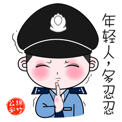 这个绵竹人创作的表情包走红网络,警察也可以萌萌哒!