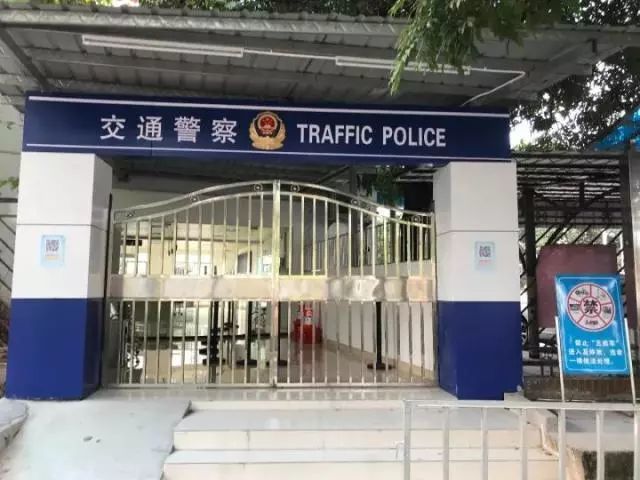 番禺交警大队违法处理大厅已重新"营业"!改造后正门移