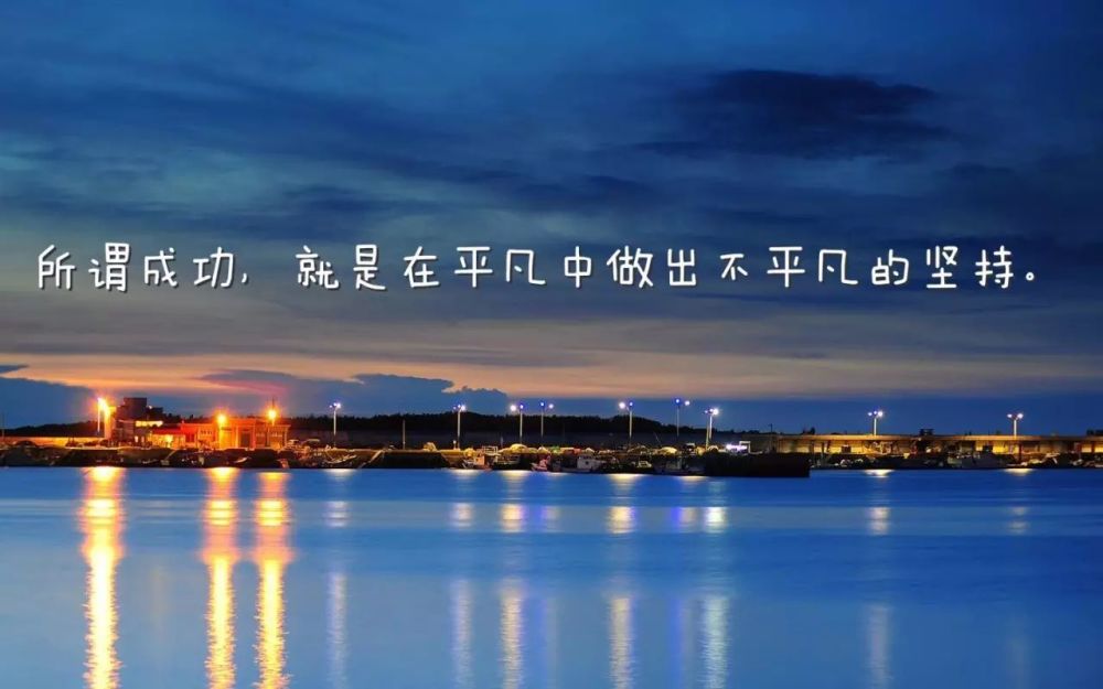 微信朋友圈早安励志经典一句话