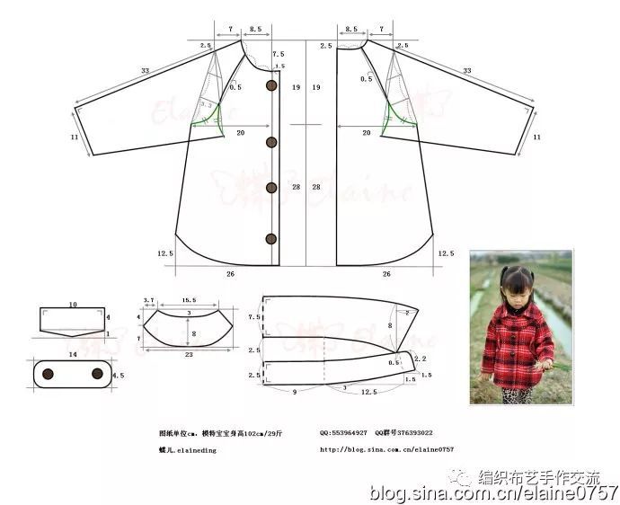 插肩毛呢外套裁剪图