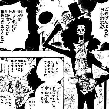 日宅：草帽海贼团里最不幸的是山治吗