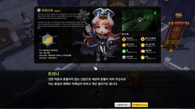 DIY系统是亮点 冒险岛2韩服独家评测