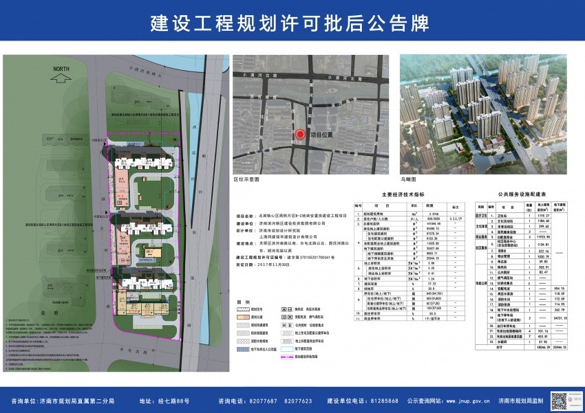 上周济南楼市规划动态 西客站片区再迎利好