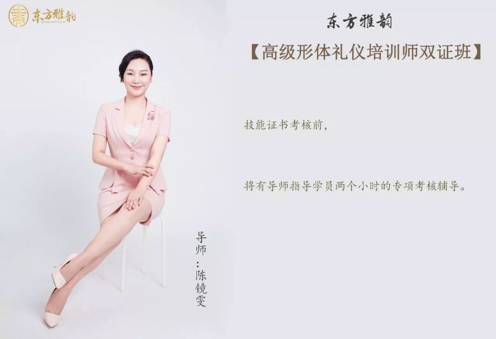 东方雅韵南昌首家形体礼仪培训师双证班,火热分清左右备课图片
