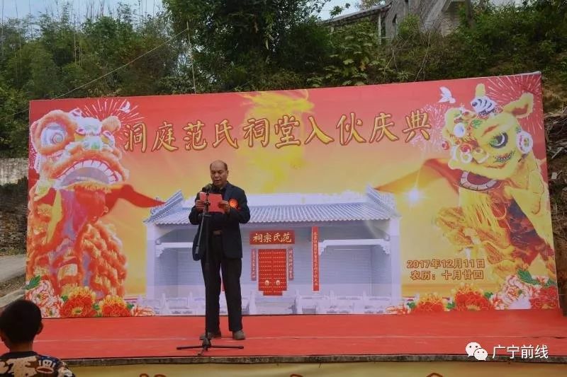 横山镇洞庭村祠堂入伙竟然震撼全广宁!