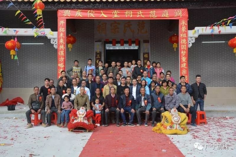 横山镇洞庭村祠堂入伙竟然震撼全广宁!