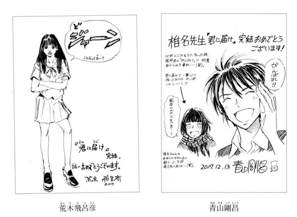 JOJO味十足 知名画师为《好想告诉你》绘制完结贺图曝光