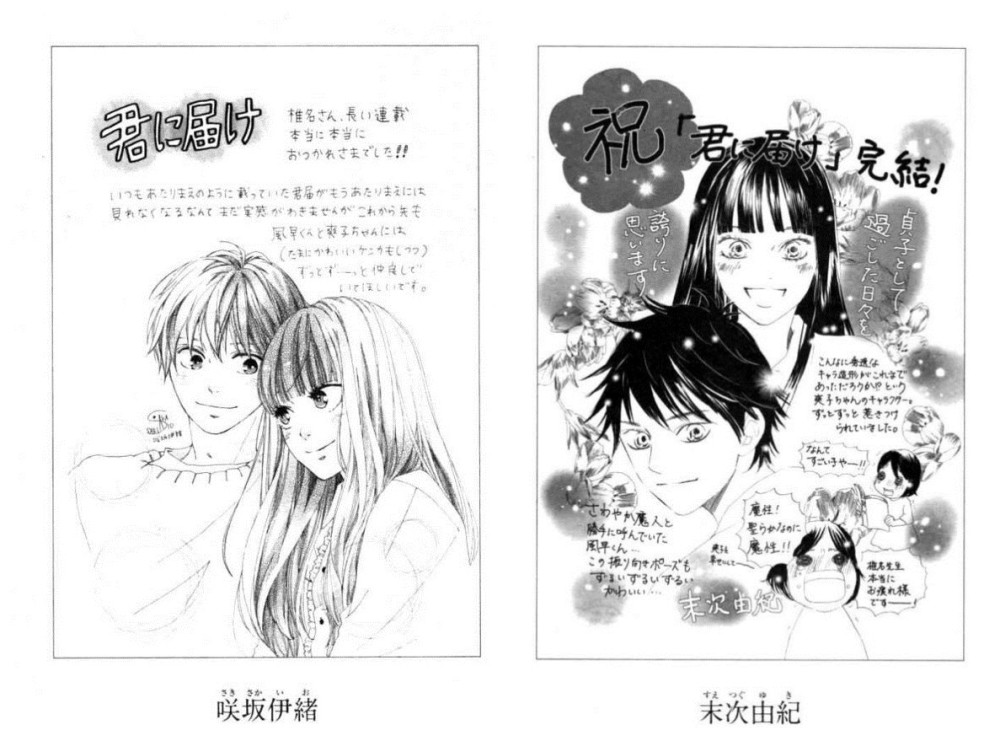 JOJO味十足 知名画师为《好想告诉你》绘制完结贺图曝光