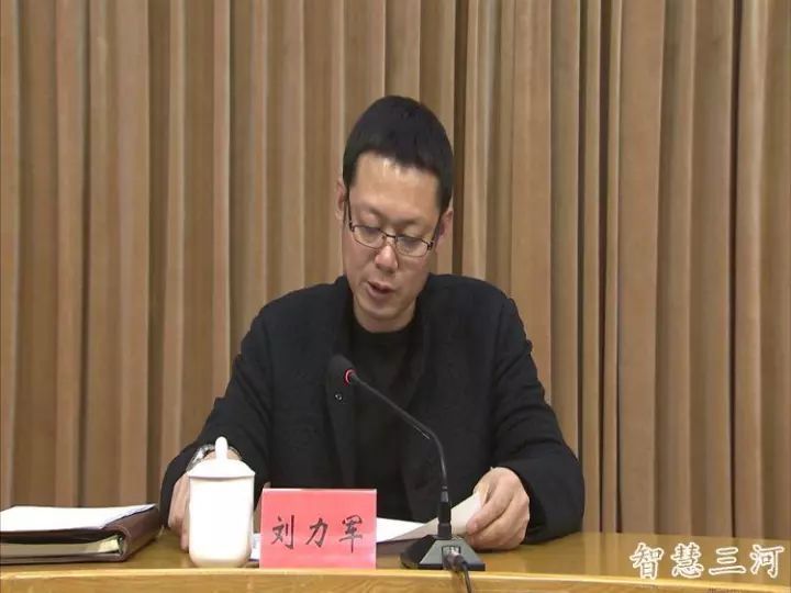 副市长,市公安局局长刘力军宣读了《三河市深入开展出租房屋规范整治