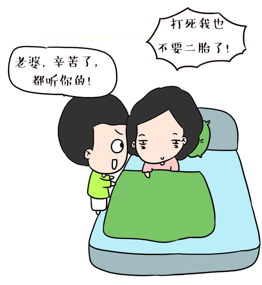 生二胎,二胎,唯美,生育,骨质疏松症