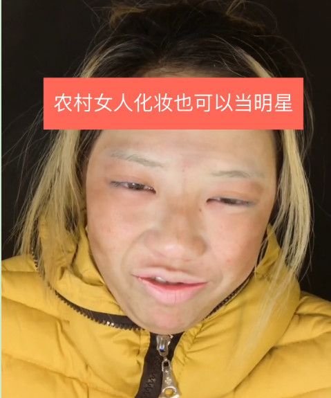 18岁农村丑女化妆,当她睁开眼后,网友:明年维密你走秀