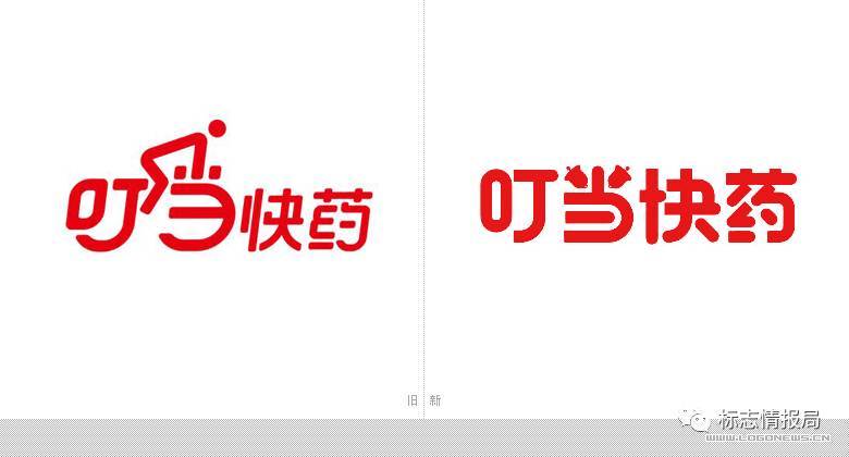 送药平台"叮当快药"更换新logo