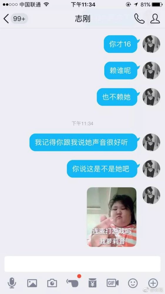 所以,拿着弟弟的网恋对象的照骗 用百度识图功能识别了.