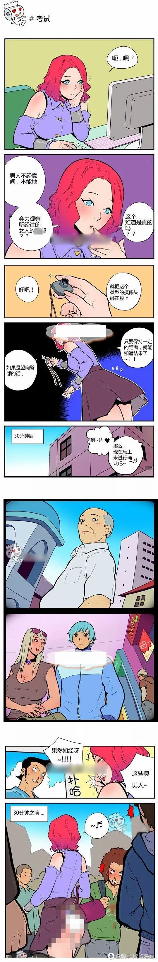 搞笑漫画,内涵漫画,邪恶漫画,动漫,成人漫画