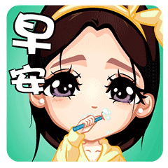 早安的祝福句子 早安的问候动态图片-天天快报