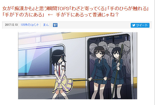 触目惊心！近6成的日本女性表示遭遇过痴汉
