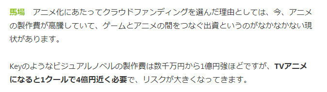 通货膨胀？制作一季新番居然要4亿日元
