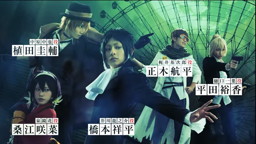 文豪对文豪 《文豪野犬》舞台剧CM公开