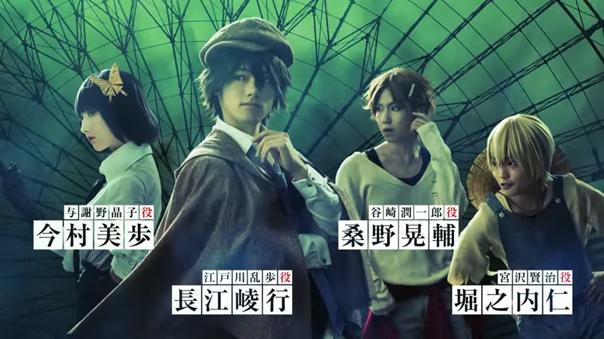 文豪对文豪 《文豪野犬》舞台剧CM公开