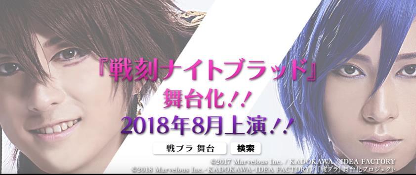 定妆花絮曝光 《战刻夜血》舞台剧CM公开