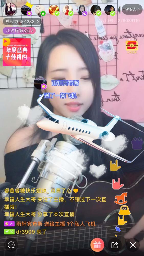 now直播红人"小岚子"低调进军火山!直播间内自弹自唱