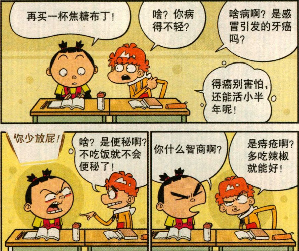 搞笑漫画,搞笑动漫,内涵漫画,内涵动漫,成人动漫