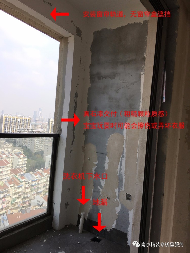 这些问题通过后期的小改造都是可以解决的 北阳台两边是两个墙垛,我们