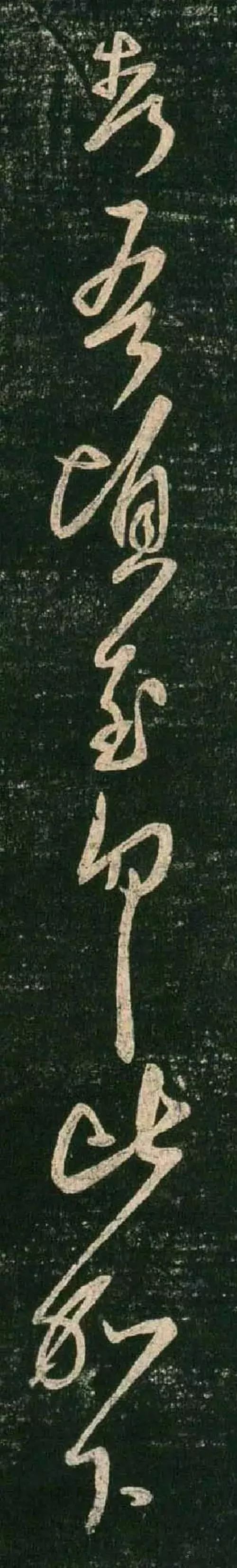王羲之行草书《慈颜帖》欣赏