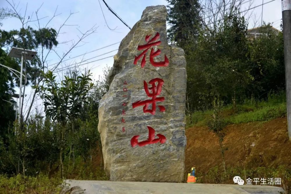 致金平:家乡是一封永远也写不完的情书…