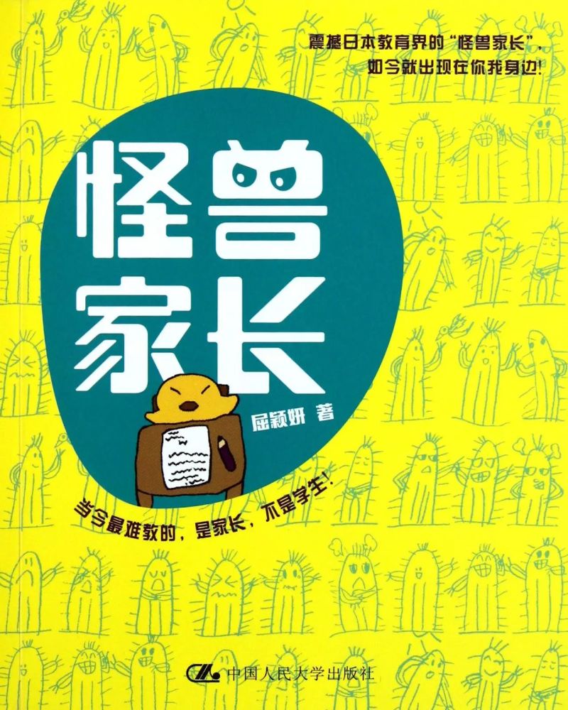 中国家长 是时候学会自私一点了