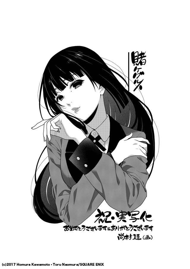 森川葵参演《狂徒之渊》 曾演《监狱学园》绿川花