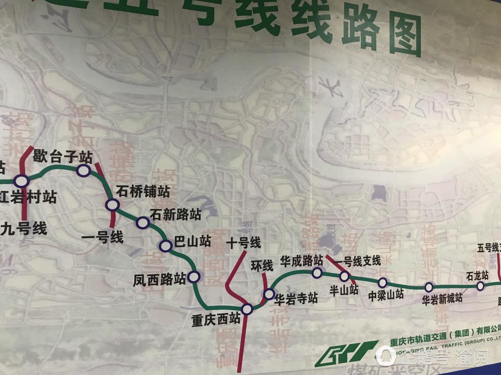 重庆轨道5号线全站点曝光 看看路过你家吗?