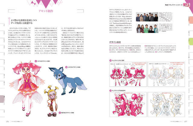 《动画CG现场》发售 主打《宝石之国》等作品