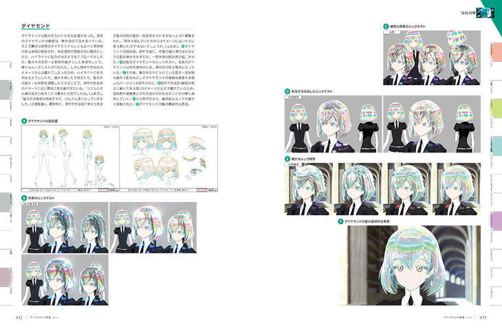 《动画CG现场》发售 主打《宝石之国》等作品