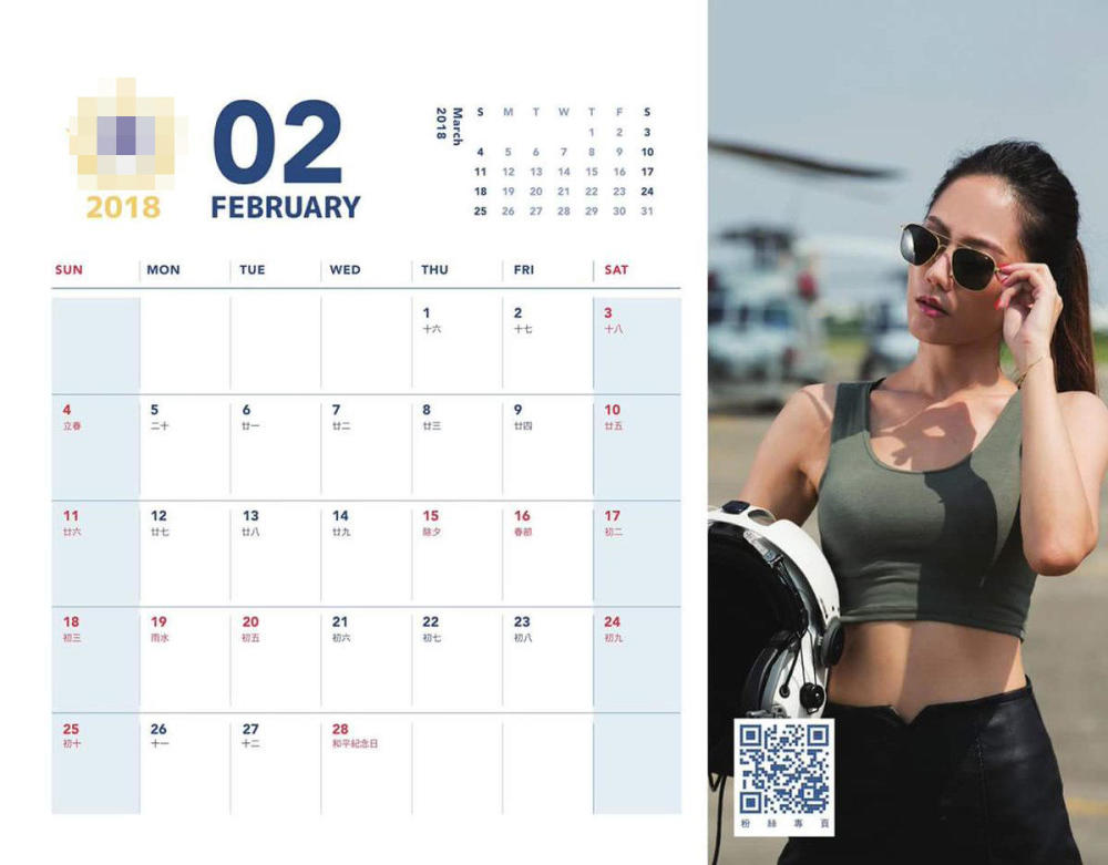 台军推2018年美女猛男挂历,遭质疑收取廉价商