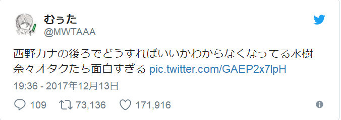 落差太大了！FNS歌谣祭的水树粉表情被截图