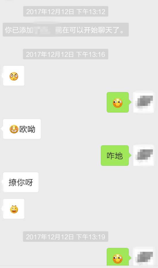 附近的人是怎样进行微信聊天开场的?