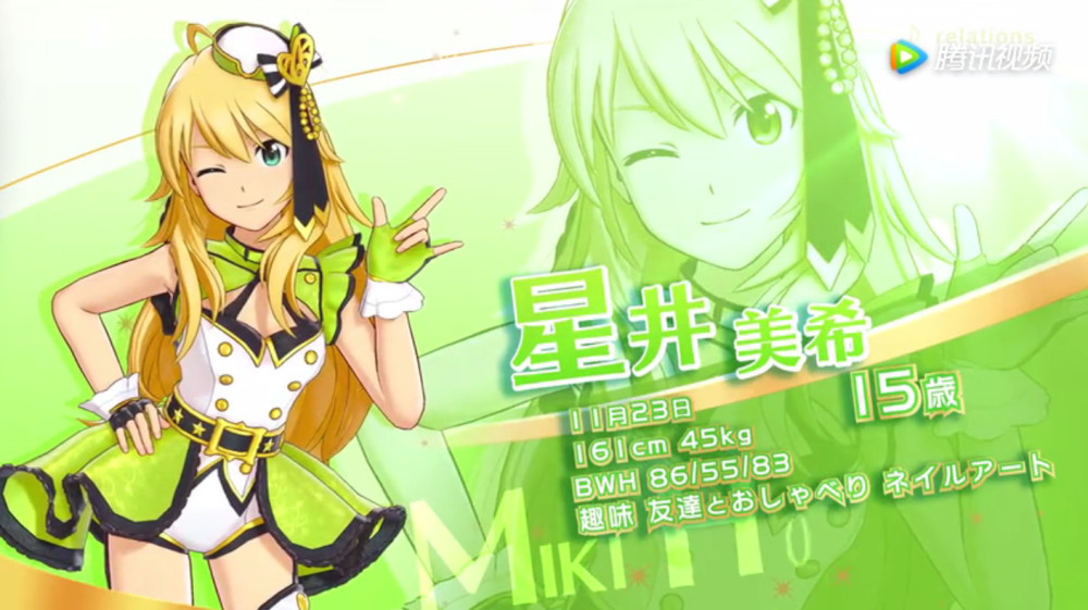 争当第一 《偶像大师 星光舞台》星井美希介绍PV公布