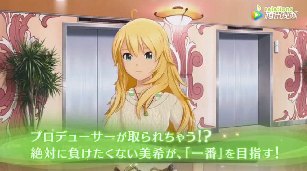 争当第一 《偶像大师 星光舞台》星井美希介绍PV公布