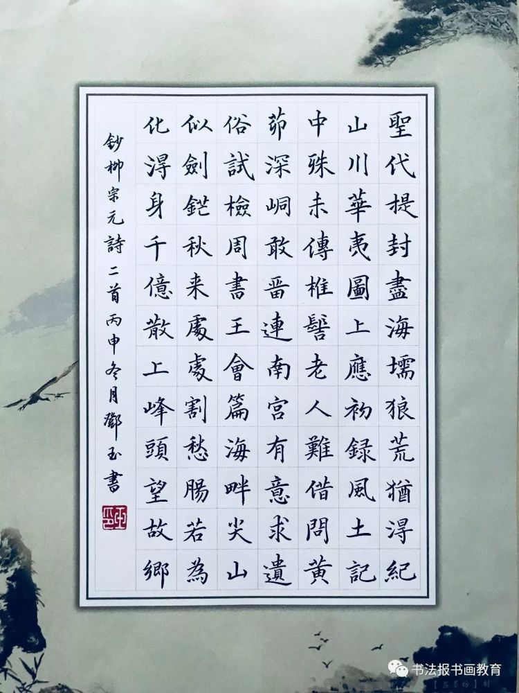 如今书法已经伴随着孩子们的步伐,涉足祖国大好河山,相信在不远的将来