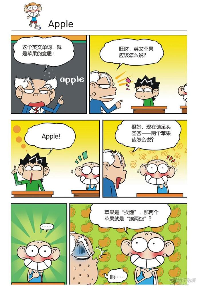 搞笑漫画,趣味生活,爱情漫画,搞笑,动漫派对