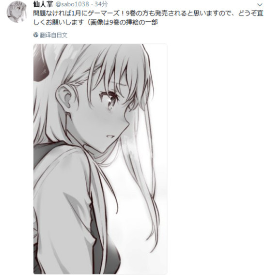 胃疼表情？《电玩咖》新卷预计明年1月发售