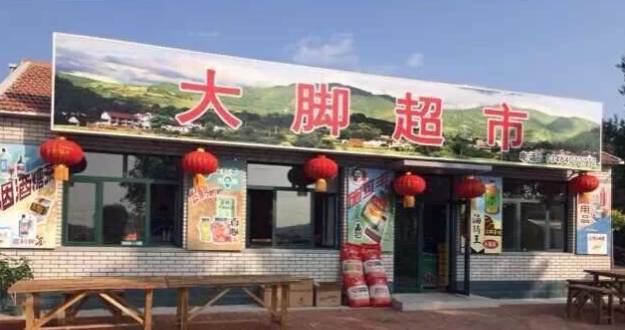 信息中心:各种小道消息在食杂店门前聚集的人群中发源传播,这个小店