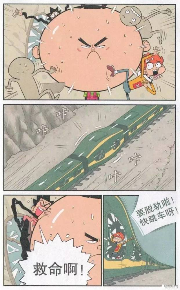 阿衰漫画:大脸妹一不爽就头大,因为她火车都要脱轨,金
