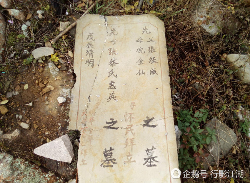 墓地如今成了游玩的地方,坟墓和墓碑被恶意破坏
